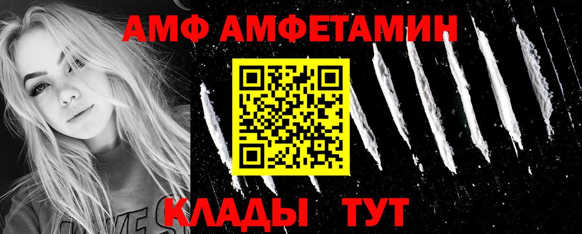 АМФЕТАМИН Premium  Амфетамин  Кушва  Вход с VPN 
