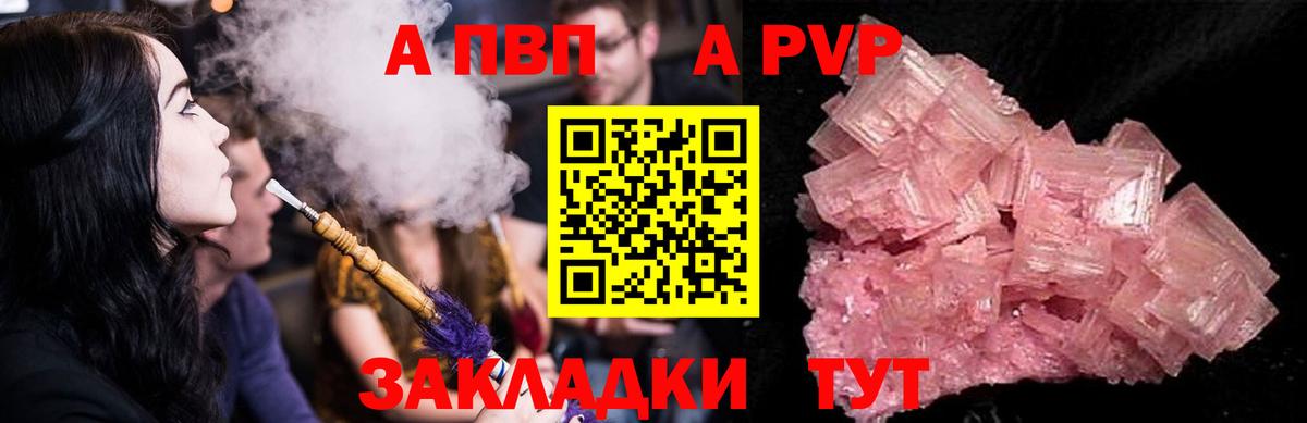 Alfa_PVP крисы CK Кушва