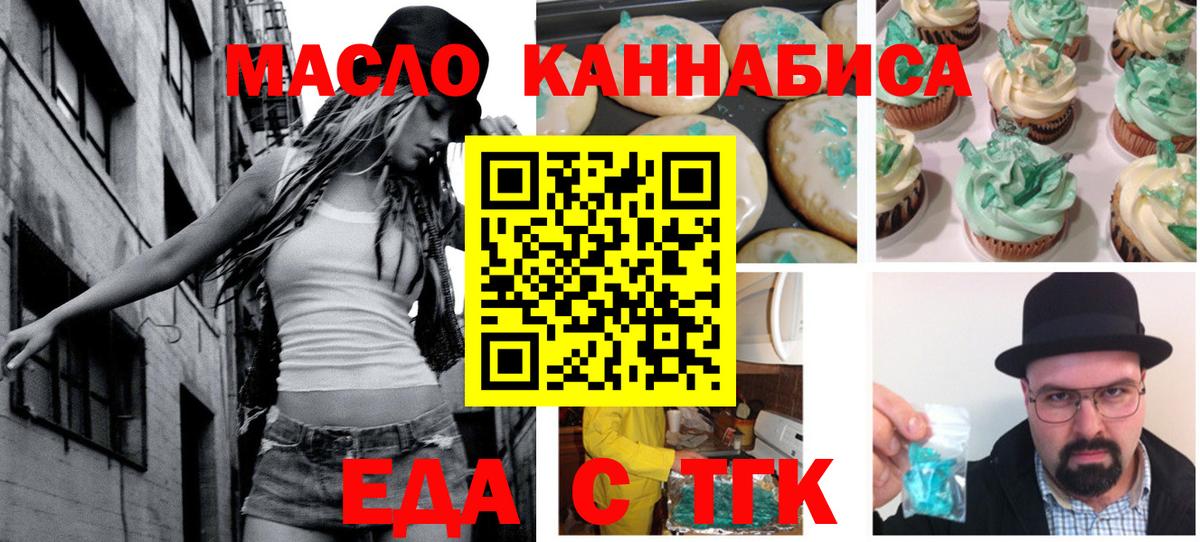 Кушва  Cannafood конопля  Вход с VPN 