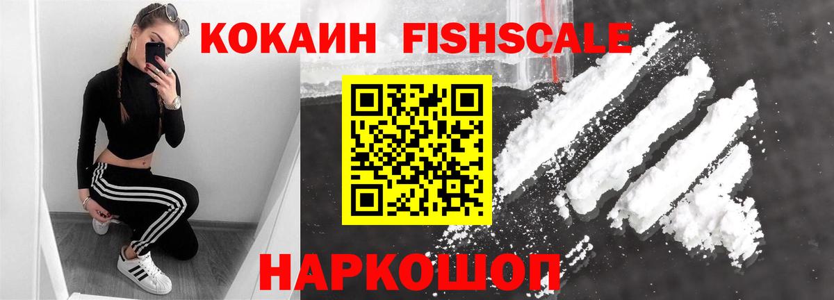 Кокаин Перу  Вход с VPN  COCAIN  где продают   Кушва  Кокаин 97% 
