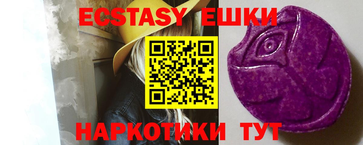 Экстази 250 мг  Ecstasy  Кушва  Экстази бентли  Вход с VPN 