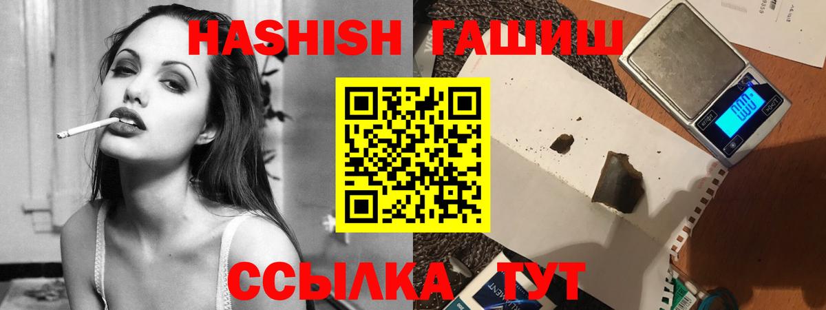 ГАШИШ Cannabis  Вход с VPN  Гашиш AMNESIA HAZE  Кушва 