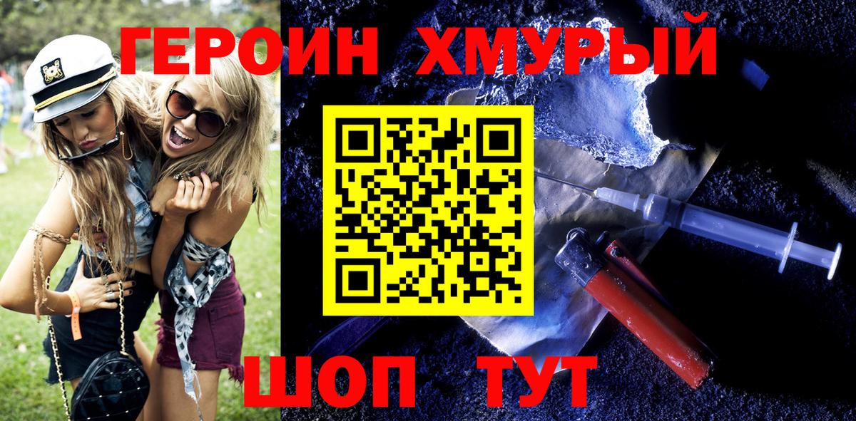 Героин гречка  Вход с VPN  Кушва 