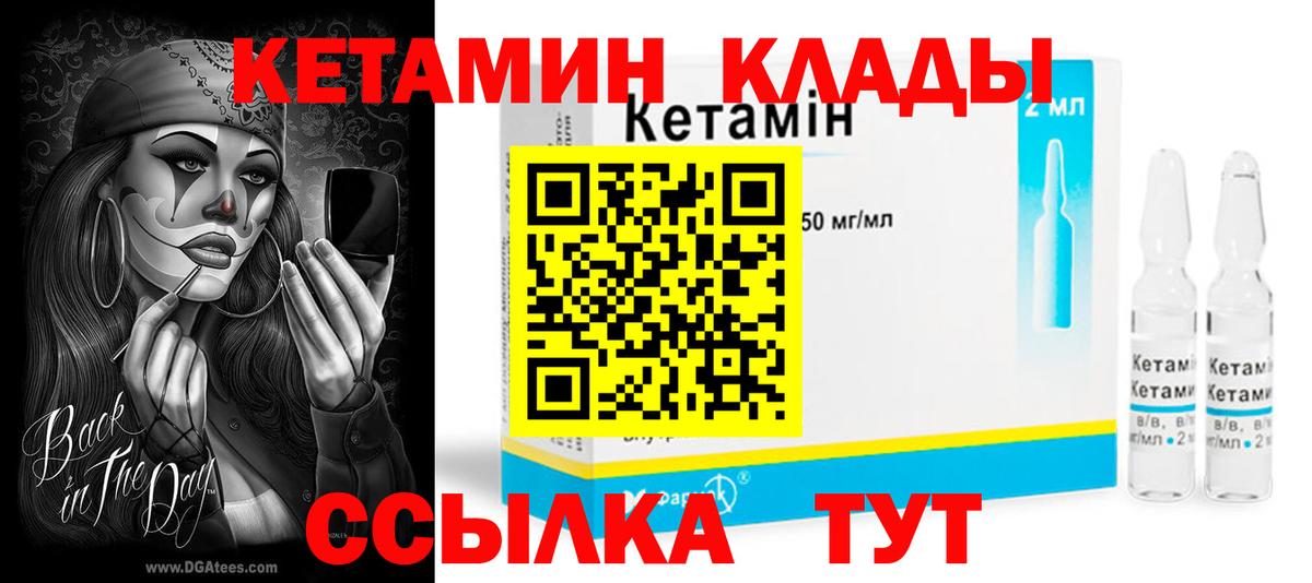 Кушва  КЕТАМИН ketamine  Вход с VPN 