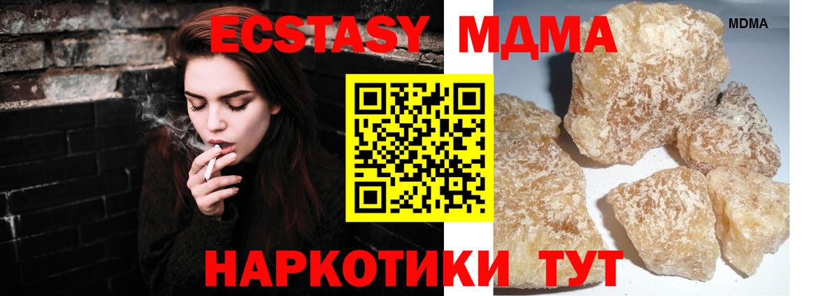 МДМА кристаллы  МДМА кристаллы  Кушва  Вход с VPN 