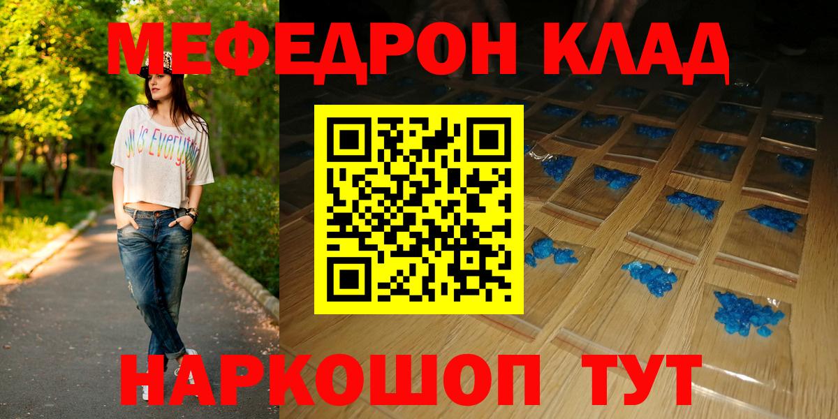 МЕФ мука Кушва