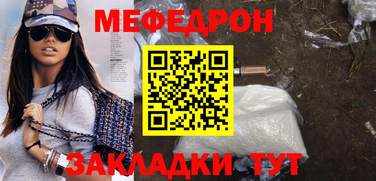 Мефедрон mephedrone  Вход с VPN  МЕФ  МЕФ mephedrone  Меф  Кушва 