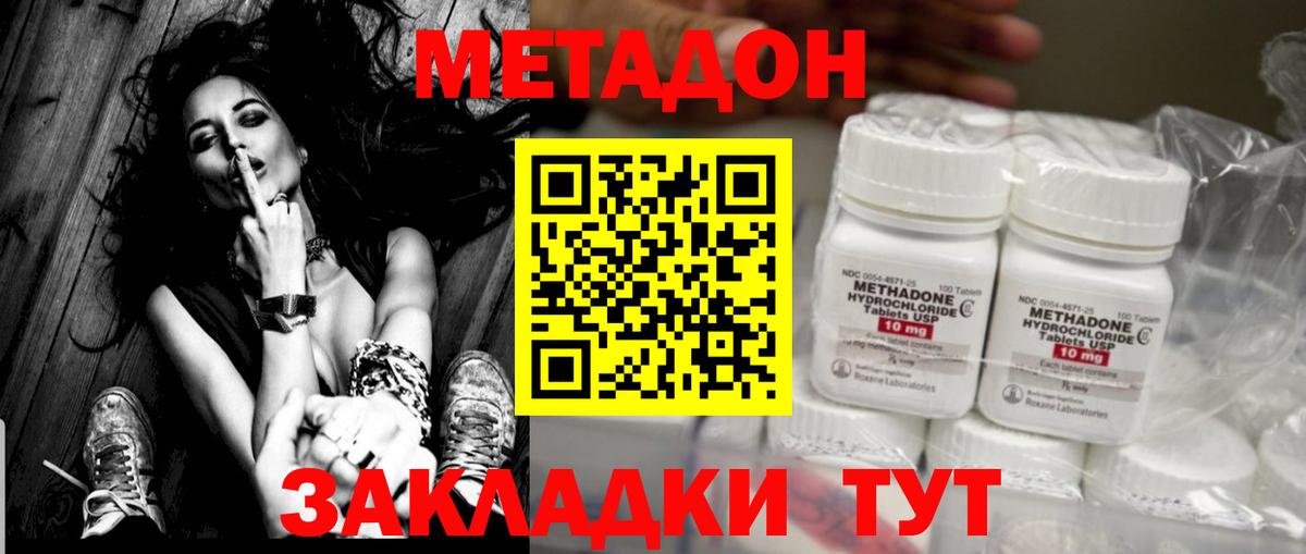 МЕТАДОН VHQ  Вход с VPN  Кушва 