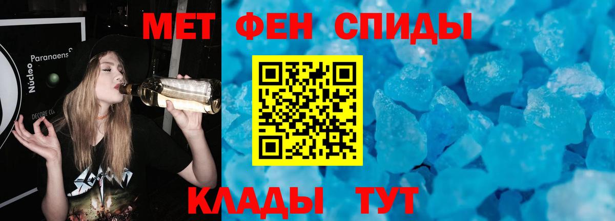 Первитин винт Кушва